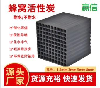 廢水處理<a href=http://weiqiwangvip.cn/fwzhxt/ target=_blank class=infotextkey>蜂窩活性炭</a>