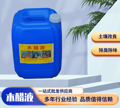 <a href=http://weiqiwangvip.cn/mcy/ target=_blank class=infotextkey>木醋液</a>價格