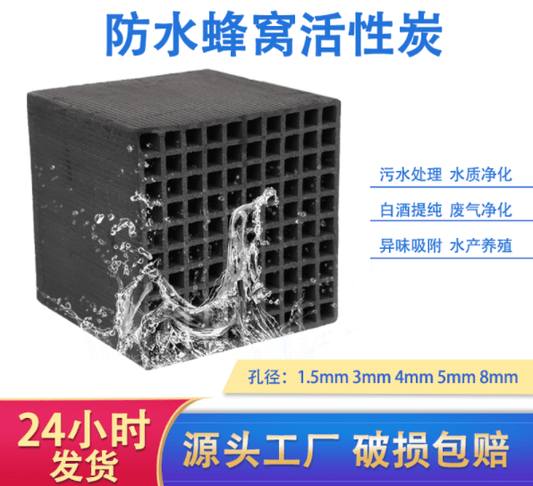 廠家直銷<a href=http://weiqiwangvip.cn/fwzhxt/ target=_blank class=infotextkey>蜂窩活性炭</a>