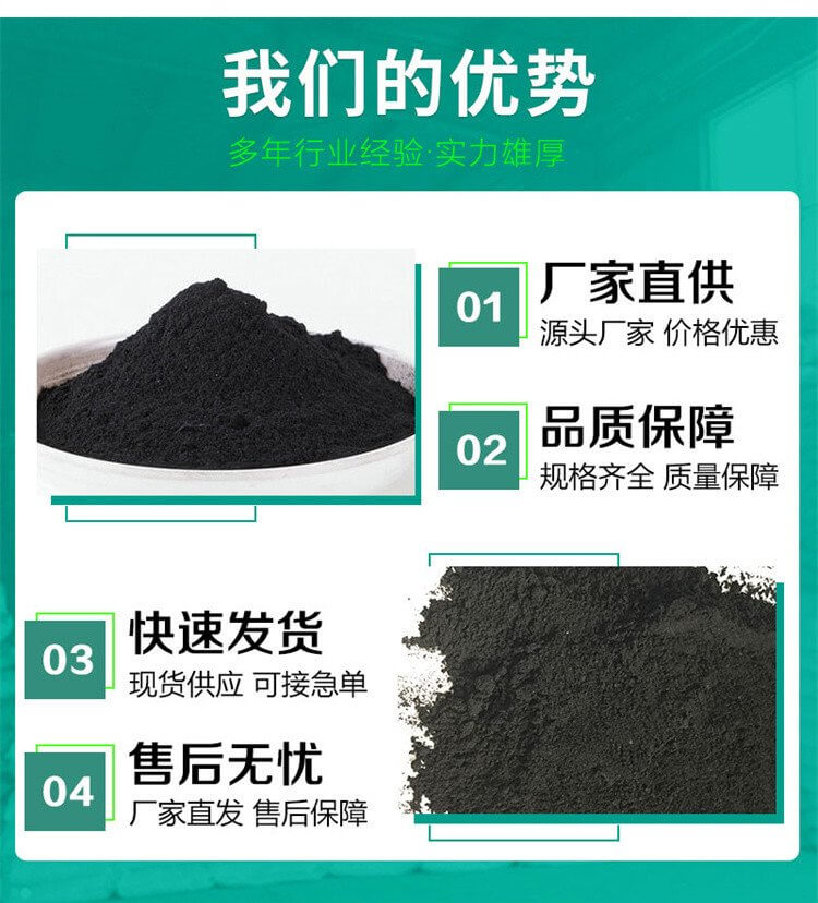 河北<a href=http://weiqiwangvip.cn target=_blank class=infotextkey>贏信活性炭廠家</a>優(yōu)勢