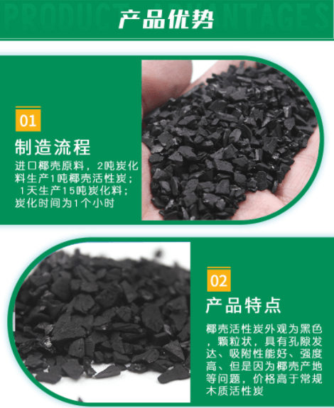 <a href=http://weiqiwangvip.cn/ykhxt/ target=_blank class=infotextkey>椰殼活性炭</a>廠家優(yōu)勢