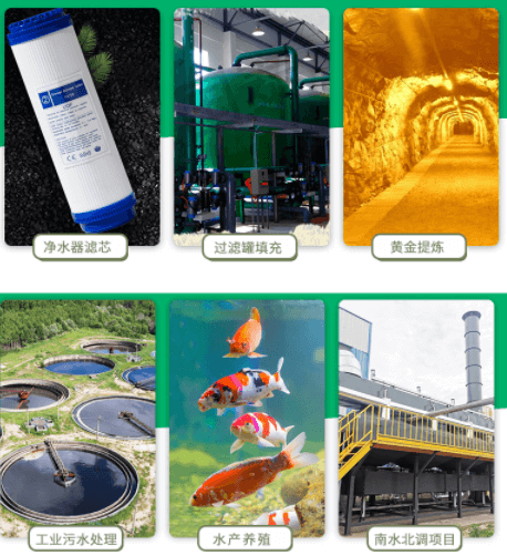 <a href=http://weiqiwangvip.cn/ykhxt/ target=_blank class=infotextkey>椰殼活性炭</a>用途