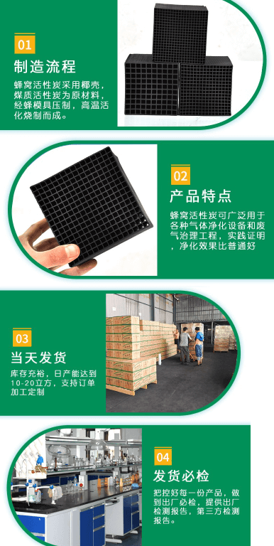 特種<a href=http://weiqiwangvip.cn/fwzhxt/ target=_blank class=infotextkey>蜂窩活性炭</a>發(fā)貨流程
