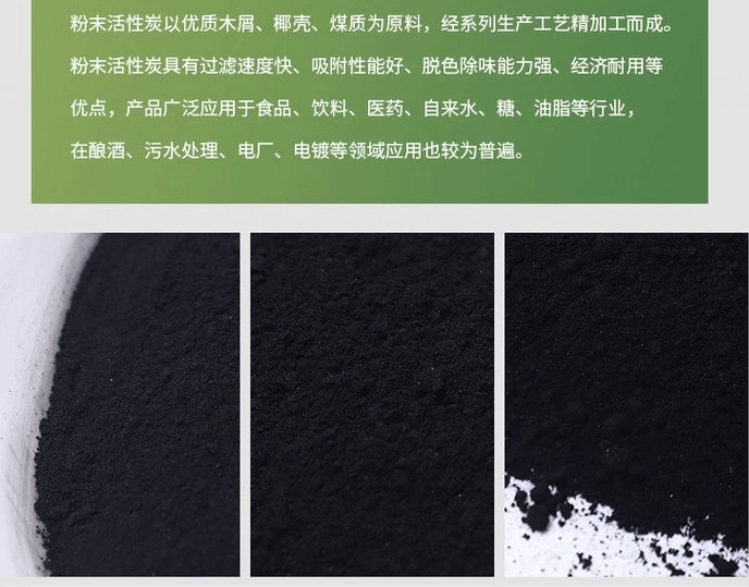 <a href=http://weiqiwangvip.cn/fzhxt/ target=_blank class=infotextkey>粉狀活性炭</a>產(chǎn)品優(yōu)勢