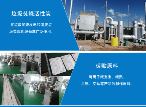 <a href=http://weiqiwangvip.cn/fzhxt/ target=_blank class=infotextkey>粉狀活性炭</a>應(yīng)用行業(yè)