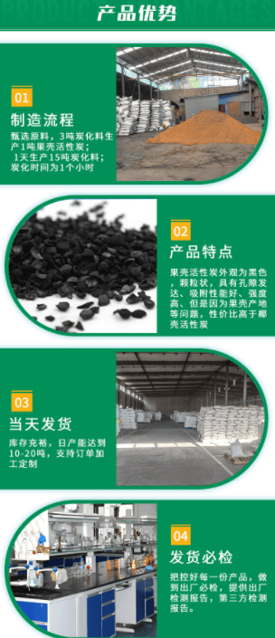 <a href=http://weiqiwangvip.cn/gkhxt/ target=_blank class=infotextkey>果殼活性炭</a>產(chǎn)品優(yōu)勢