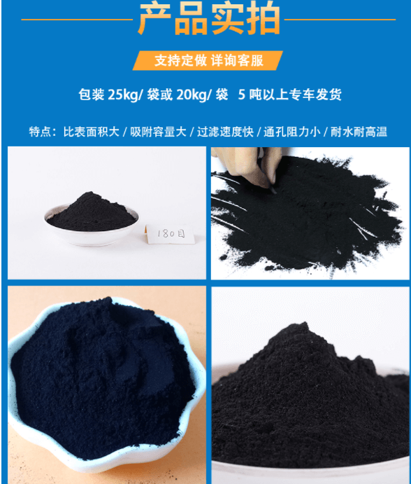 木質(zhì)<a href=http://weiqiwangvip.cn/fzhxt/ target=_blank class=infotextkey>粉狀活性炭</a>產(chǎn)品