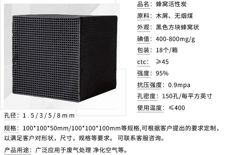 <a href=http://weiqiwangvip.cn/fwzhxt/ target=_blank class=infotextkey>蜂窩活性炭</a>應(yīng)用