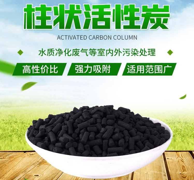 <a href=http://weiqiwangvip.cn/zzhxt/10.html target=_blank class=infotextkey>煤質(zhì)<a href=http://weiqiwangvip.cn/zzhxt/ target=_blank class=infotextkey>柱狀活性炭</a></a>優(yōu)勢