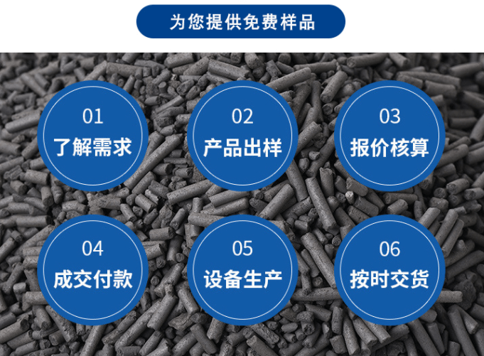 河北<a href=http://weiqiwangvip.cn target=_blank class=infotextkey>贏信活性炭廠家</a>免費(fèi)提供樣品