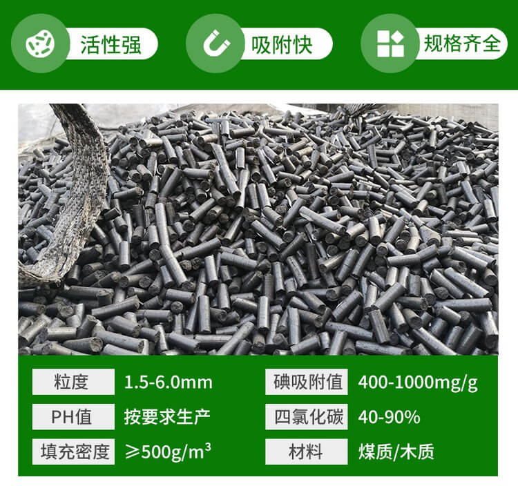 <a href=http://weiqiwangvip.cn/zzhxt/ target=_blank class=infotextkey>柱狀活性炭</a>