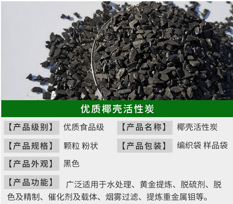 1000碘值<a href=http://weiqiwangvip.cn/ykhxt/ target=_blank class=infotextkey>椰殼活性炭</a>凈水專用