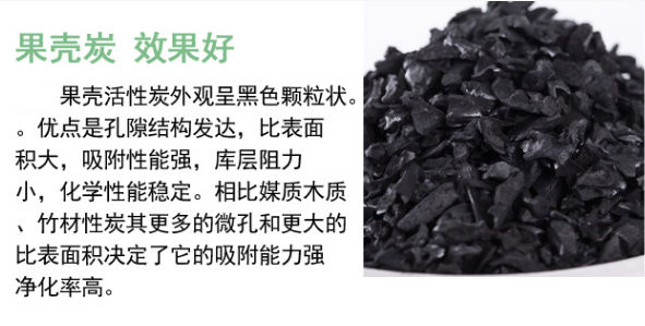 <a href=http://weiqiwangvip.cn/gkhxt/ target=_blank class=infotextkey>果殼活性炭</a>用于水處理行業(yè)凈化