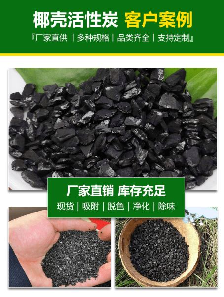 <a href=http://weiqiwangvip.cn/ykhxt/ target=_blank class=infotextkey>椰殼活性炭</a>案例