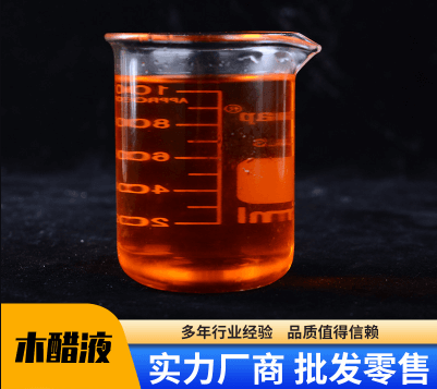 <a href=http://weiqiwangvip.cn/mcy/ target=_blank class=infotextkey>木醋液</a>制作方法