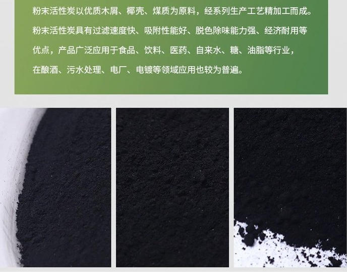 <a href=http://weiqiwangvip.cn/fzhxt/ target=_blank class=infotextkey>粉狀活性炭</a>吸附廢氣優(yōu)勢(shì)