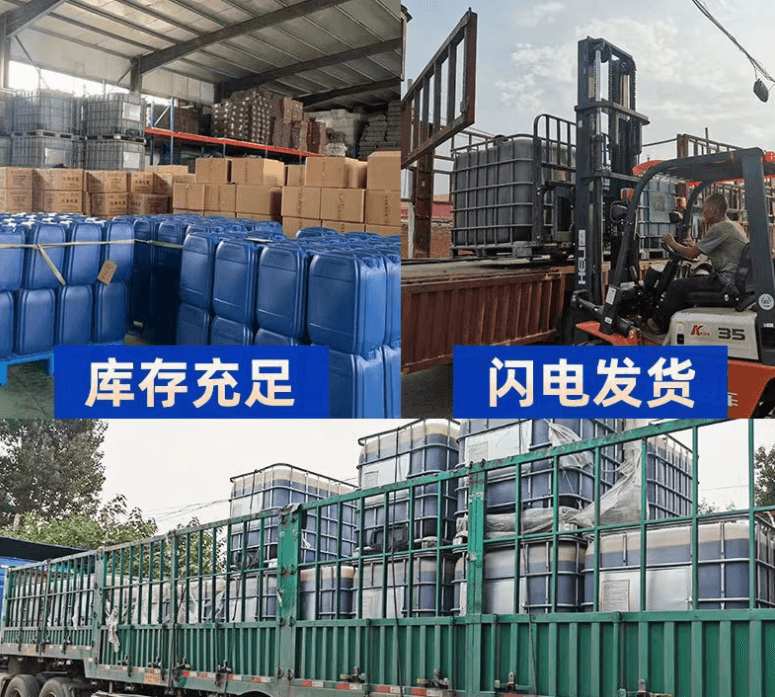 <a href=http://weiqiwangvip.cn/mcy/ target=_blank class=infotextkey>木醋液</a>發(fā)貨場(chǎng)景