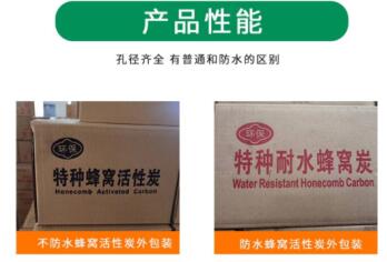 無煙煤防水型<a href=http://weiqiwangvip.cn/fwzhxt/ target=_blank class=infotextkey>蜂窩活性炭</a>廠家報價