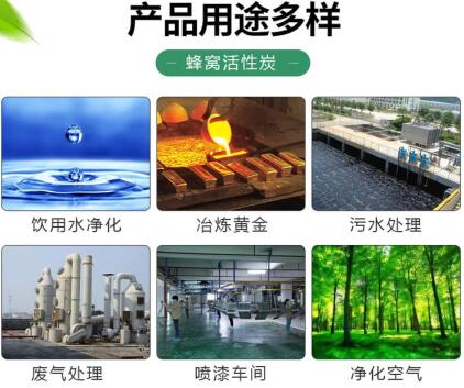 高碘值<a href=http://weiqiwangvip.cn/fwzhxt/ target=_blank class=infotextkey>蜂窩活性炭</a>批發(fā)多少錢