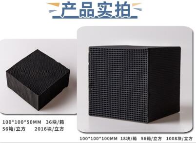 景德鎮(zhèn)<a href=http://weiqiwangvip.cn/fwzhxt/ target=_blank class=infotextkey>蜂窩活性炭</a>一立方多少錢