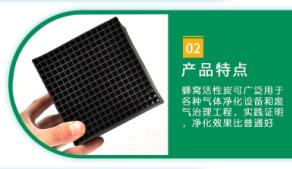 滄州防水型<a href=http://weiqiwangvip.cn/fwzhxt/ target=_blank class=infotextkey>蜂窩活性炭</a>多少錢一箱