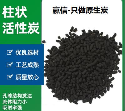 北京<a href=http://weiqiwangvip.cn/zzhxt/ target=_blank class=infotextkey>柱狀活性炭</a>價格