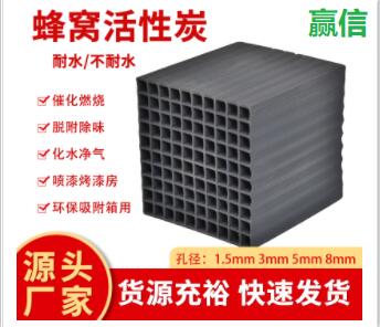 北京防水型<a href=http://weiqiwangvip.cn/fwzhxt/ target=_blank class=infotextkey>蜂窩活性炭</a>一立方多少錢