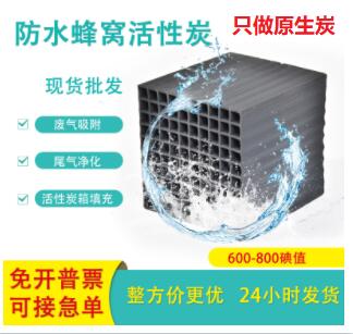 秦皇島<a href=http://weiqiwangvip.cn/fwzhxt/ target=_blank class=infotextkey>蜂窩活性炭</a>多少錢(qián)一箱