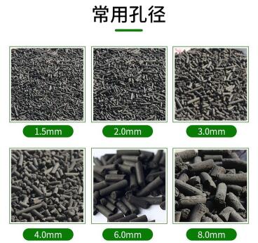 遼源<a href=http://weiqiwangvip.cn/zzhxt/ target=_blank class=infotextkey>柱狀活性炭</a>價(jià)格