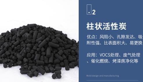 工業(yè)<a href=http://weiqiwangvip.cn/zzhxt/ target=_blank class=infotextkey>柱狀活性炭</a>價格