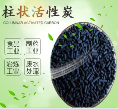 如皋<a href=http://weiqiwangvip.cn/zzhxt/ target=_blank class=infotextkey>柱狀活性炭</a>價(jià)格