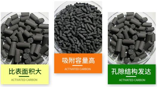 天津<a href=http://weiqiwangvip.cn/zzhxt/ target=_blank class=infotextkey>柱狀活性炭</a>顆粒價(jià)格
