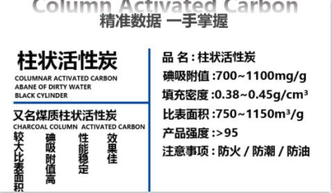 河北<a href=http://weiqiwangvip.cn/zzhxt/ target=_blank class=infotextkey>柱狀活性炭</a>廠家報價