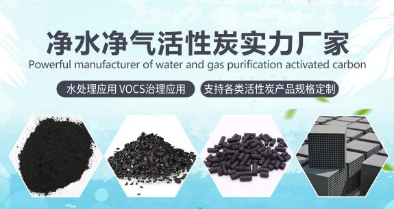 秦皇島<a href=http://weiqiwangvip.cn/fwzhxt/ target=_blank class=infotextkey>蜂窩活性炭</a>價(jià)格