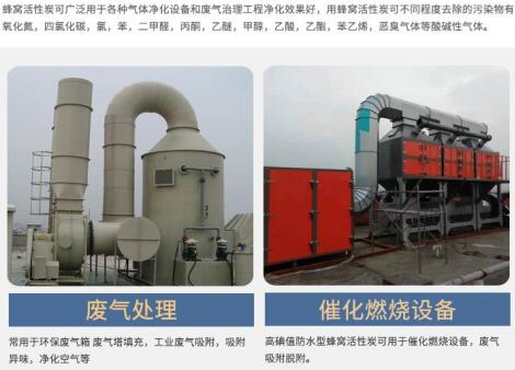如皋<a href=http://weiqiwangvip.cn/zzhxt/ target=_blank class=infotextkey>柱狀活性炭</a>價(jià)格