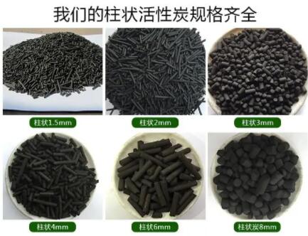 淮安正規(guī)<a href=http://weiqiwangvip.cn/zzhxt/ target=_blank class=infotextkey>柱狀活性炭</a>價(jià)格