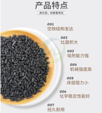 重慶工業(yè)<a href=http://weiqiwangvip.cn/zzhxt/ target=_blank class=infotextkey>柱狀活性炭</a>價(jià)格
